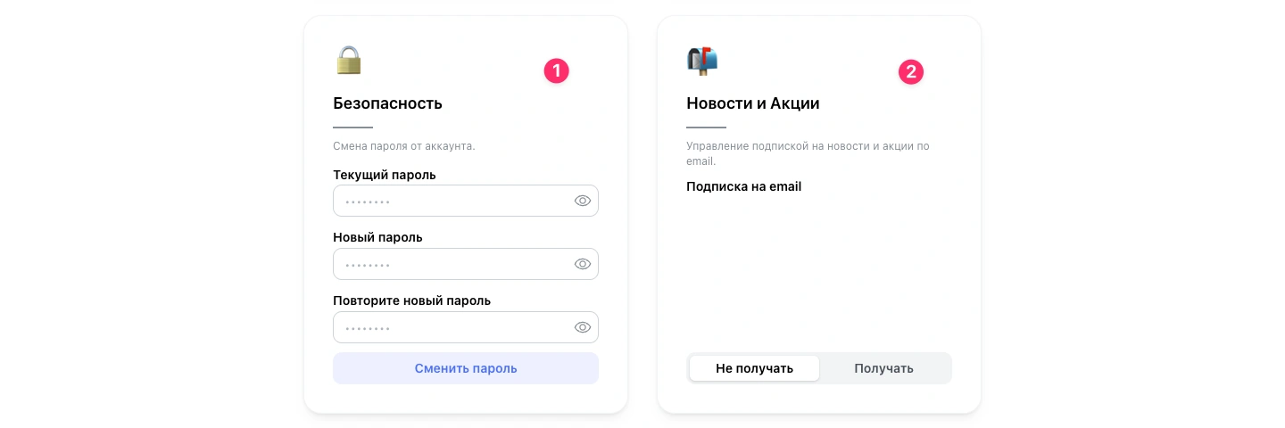 Карточки Безопасность и Новости и Акции на вкладке Аккаунт