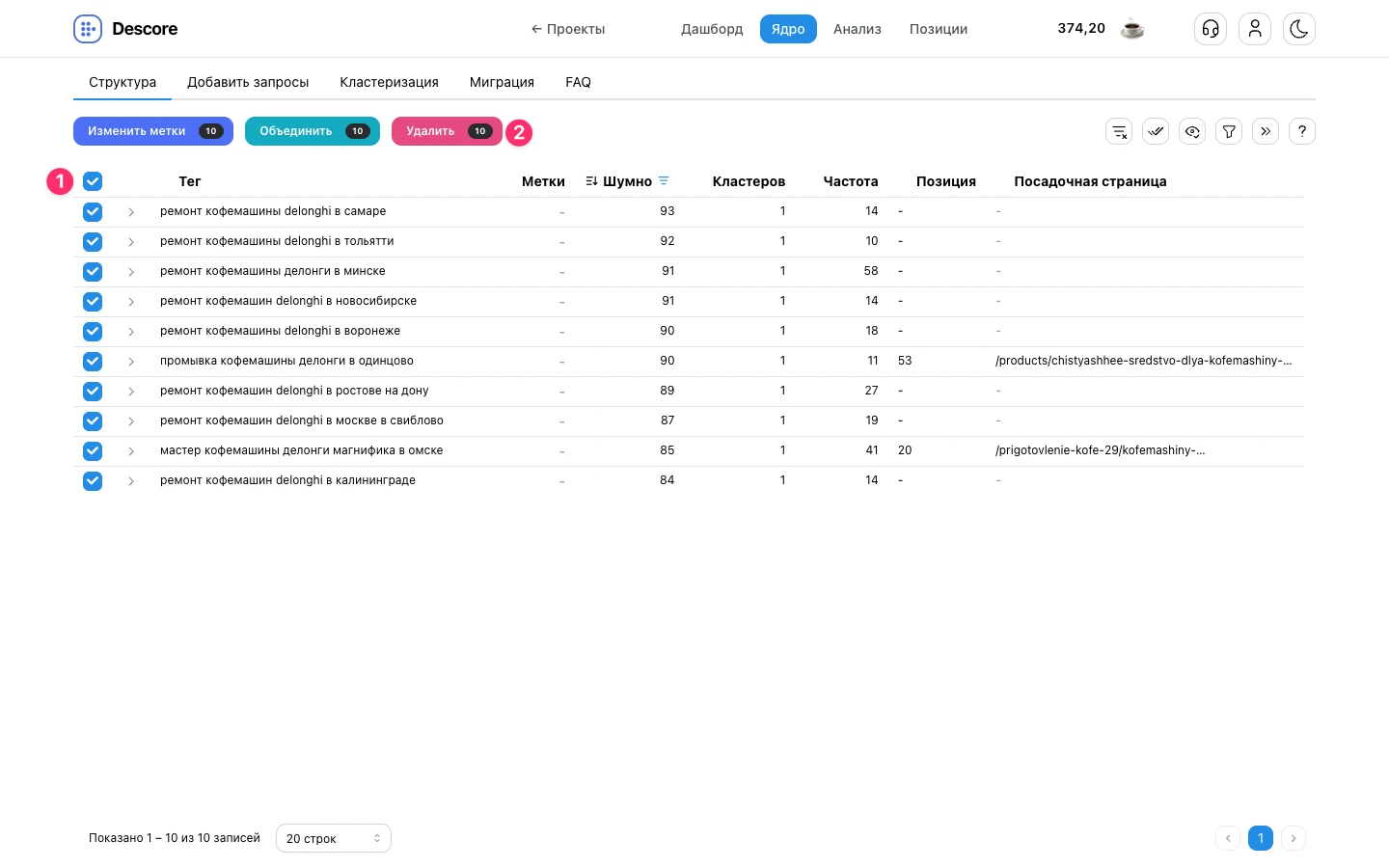 Выделение всех отфильтрованных тегов мастер-чекбоксом в шапке и панель массовых действий