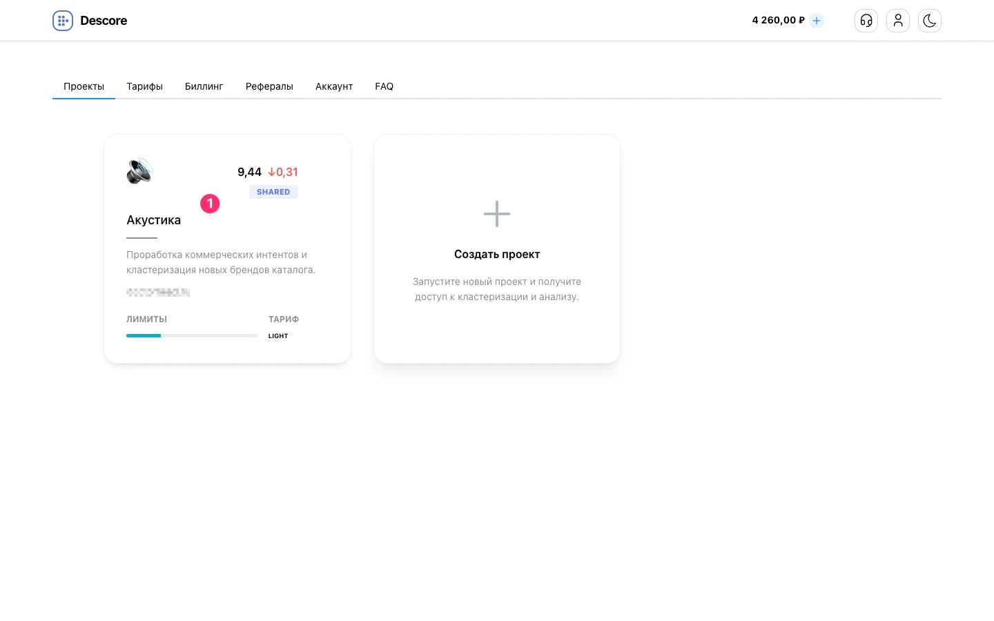 Карточка проекта на панели администратора в Descore