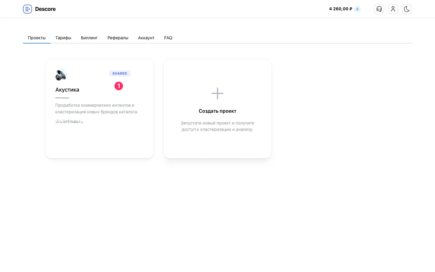 Карточка проекта на панели копирайтера в Descore