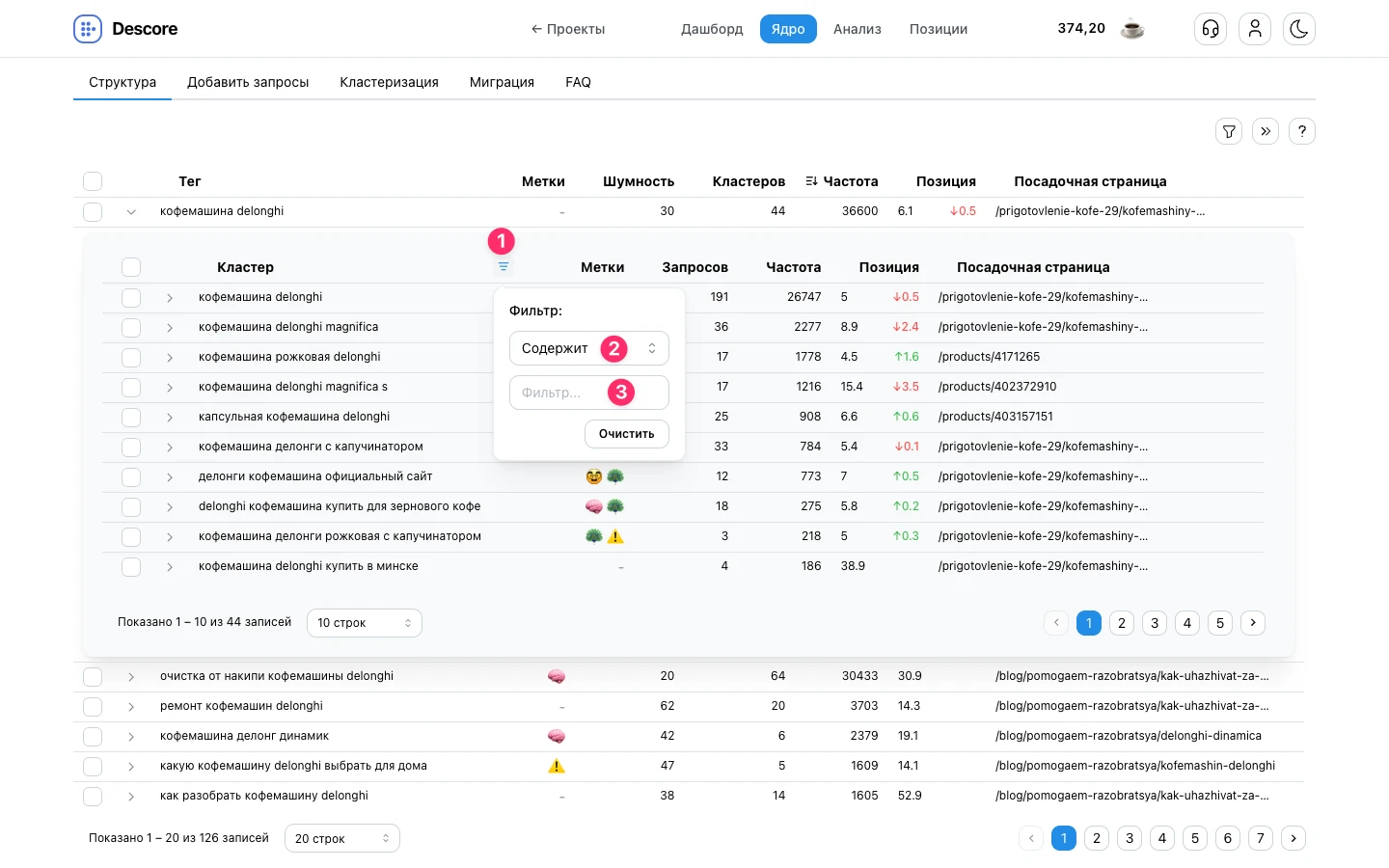 Фильтр колонки Кластер во вложенной таблице кластеров