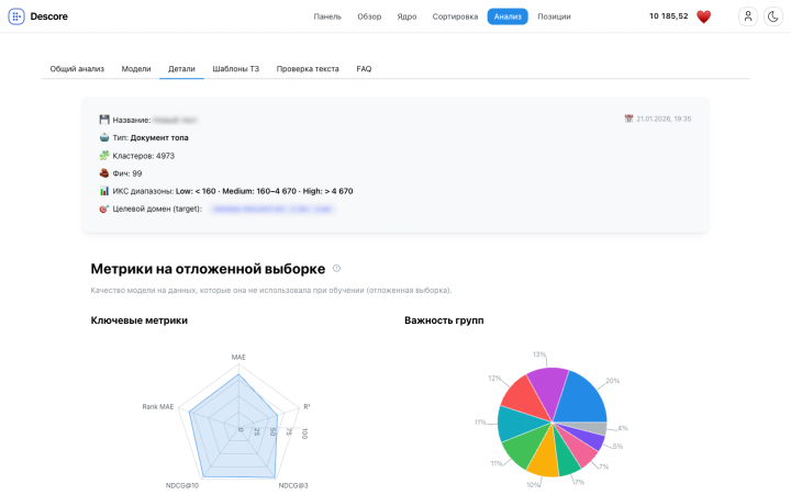 Качество и важности