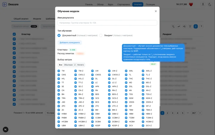 До 99 фич и 2 режима