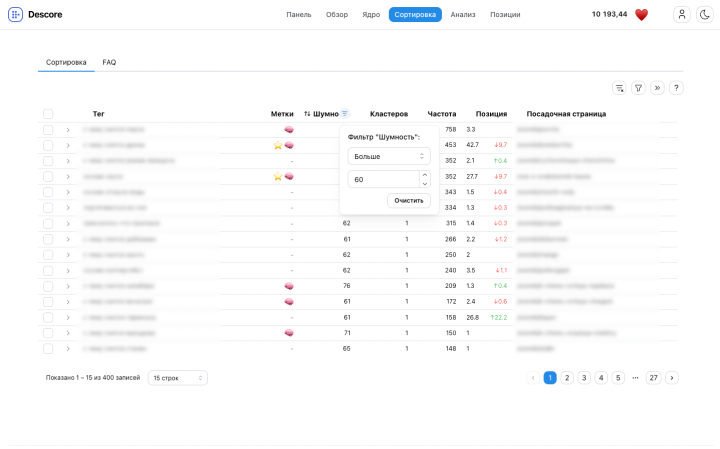 Интерфейс анализа шумности в Descore