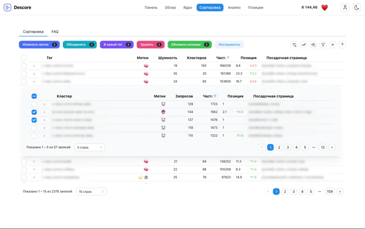 Сортировка по метрикам