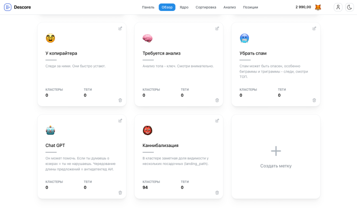 Метки проекта