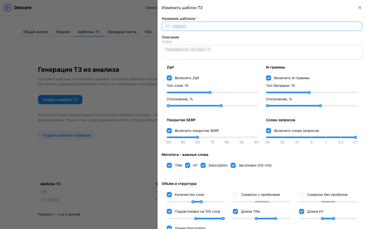 Пакет ТЗ до 100 кластеров