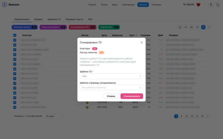 Проверка текста